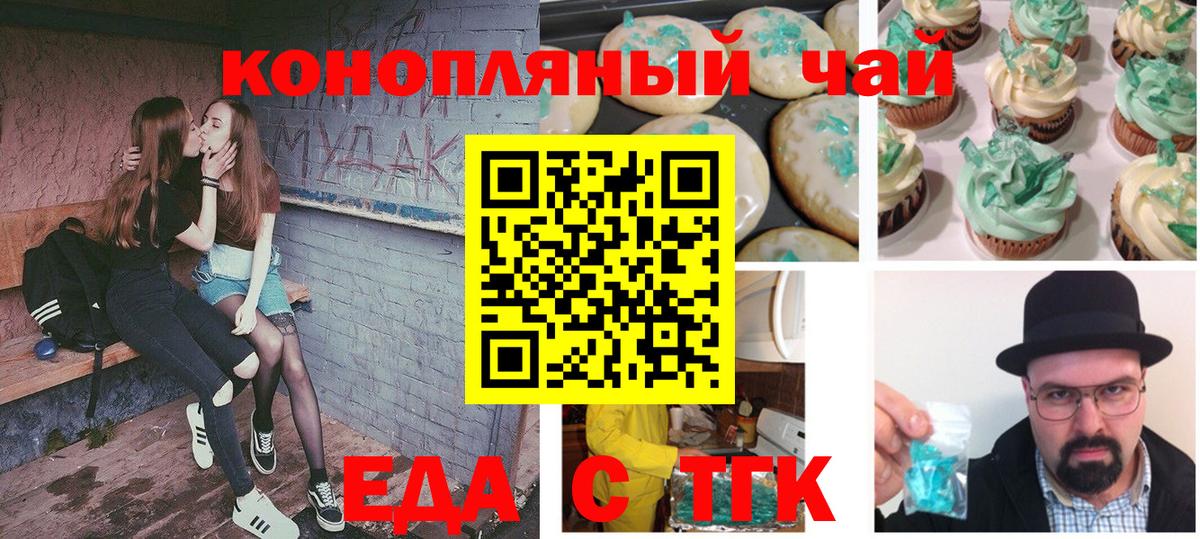 Печенье с ТГК марихуана Кировск