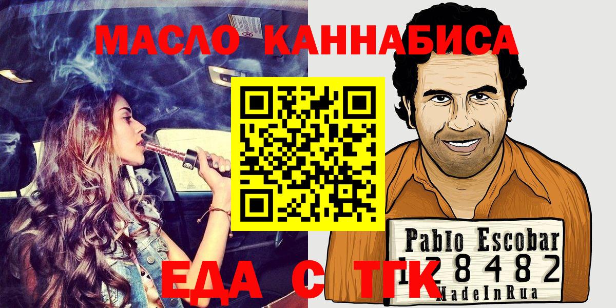 Кировск  Canna-Cookies конопля  Вход с VPN 