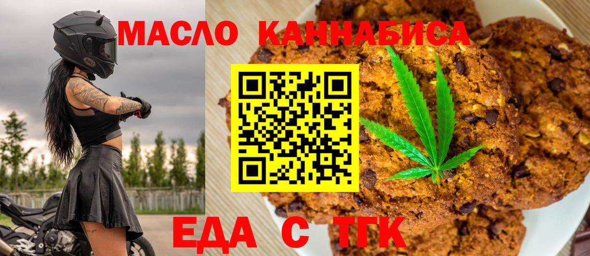 Печенье с ТГК марихуана  Кировск 