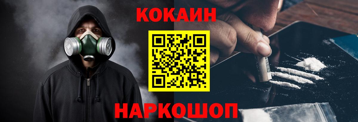 Кокаин 97%  Cocaine Columbia  Кировск  Вход с VPN 