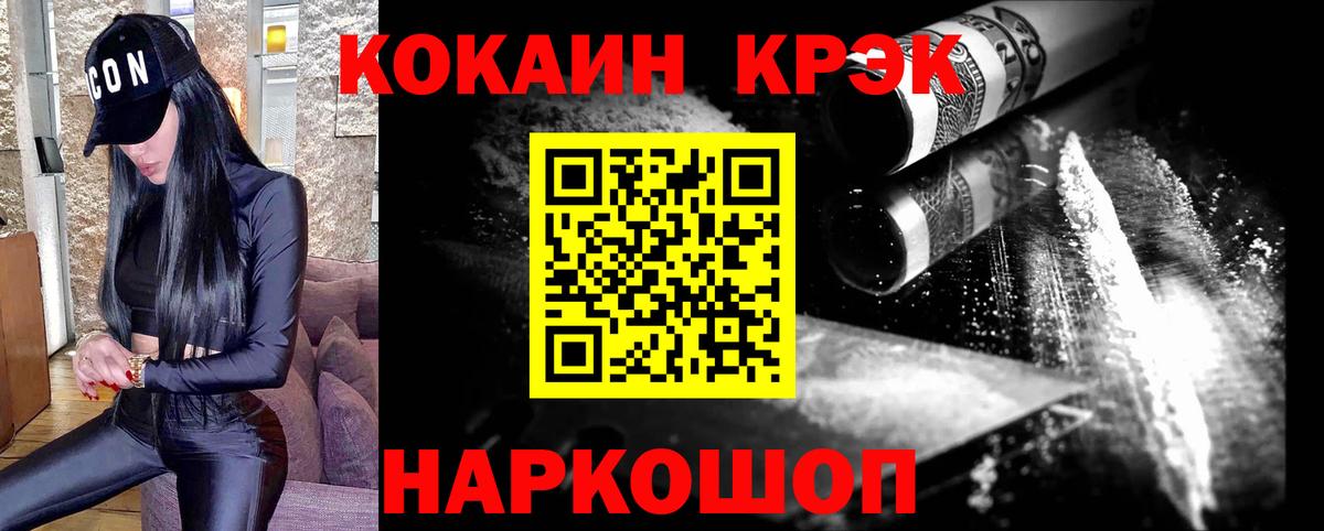 КОКАИН Колумбийский  Cocaine  Кировск  Кокаин 99% 