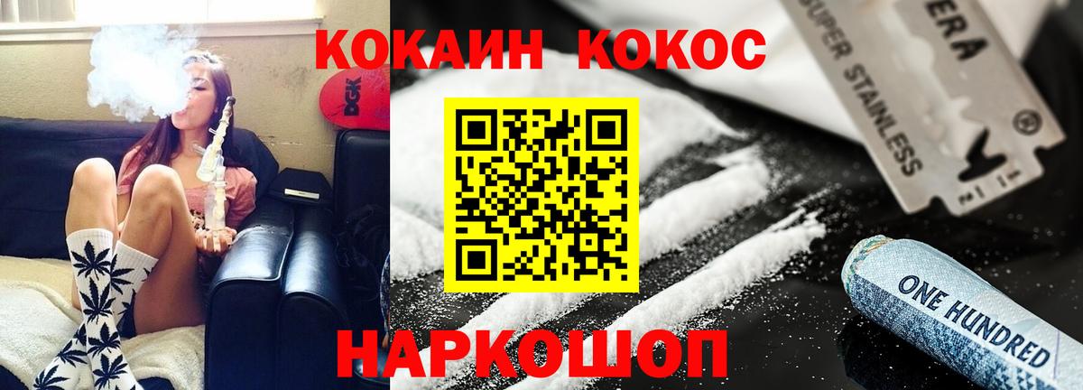 Cocaine Fish Scale Кировск