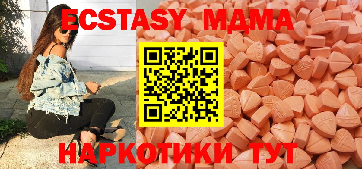 Ecstasy MDMA Кировск