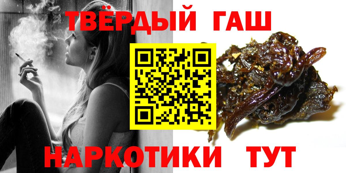 ГАШ убойный  Вход с VPN  ГАШИШ Cannabis  Кировск 