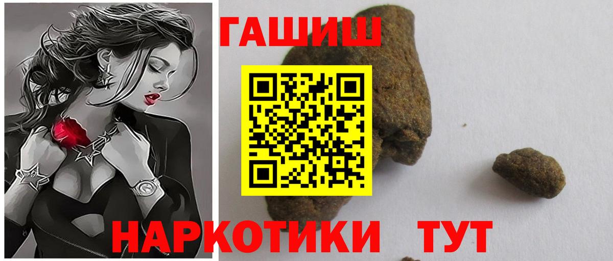 ГАШИШ гашик Кировск