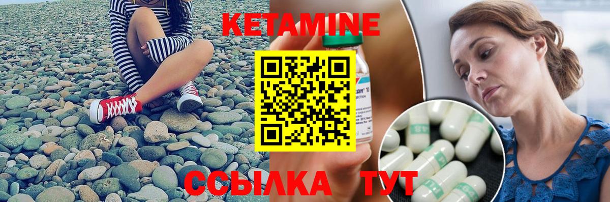 КЕТАМИН ketamine  Кировск 
