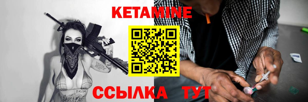Кетамин VHQ  Вход с VPN  КЕТАМИН ketamine  Кировск 