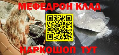 мефедрон мука Кумертау