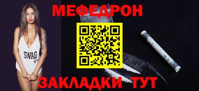 мефедрон мука Кумертау