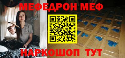 меф Кунгур