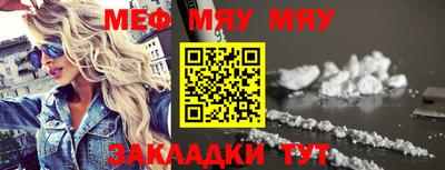 меф Кунгур