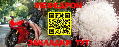 меф Кунгур