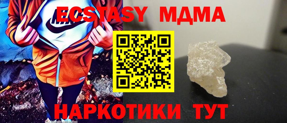 MDMA Molly  Вход с VPN  MDMA молли  Кировск 