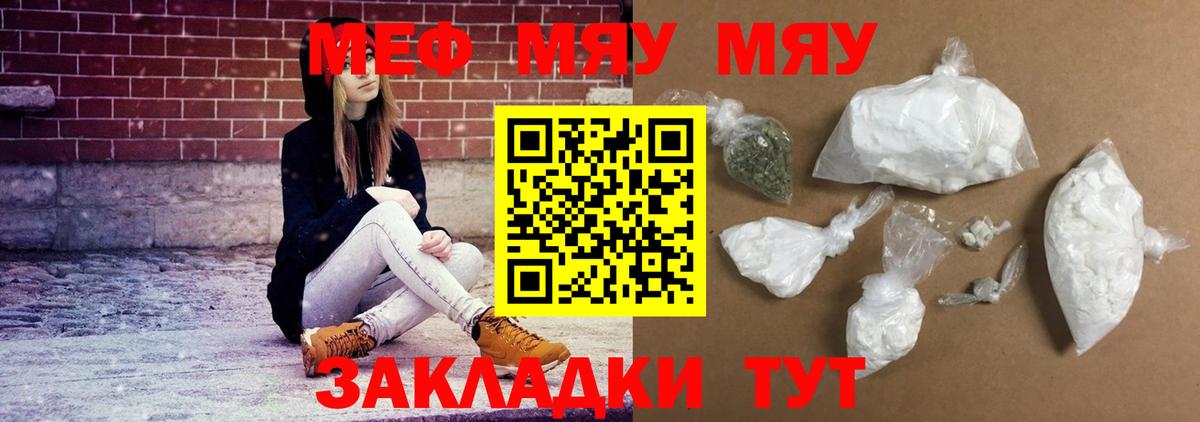 Мефедрон mephedrone  кракен рабочий сайт  Меф  Кировск  Мефедрон 4 MMC 