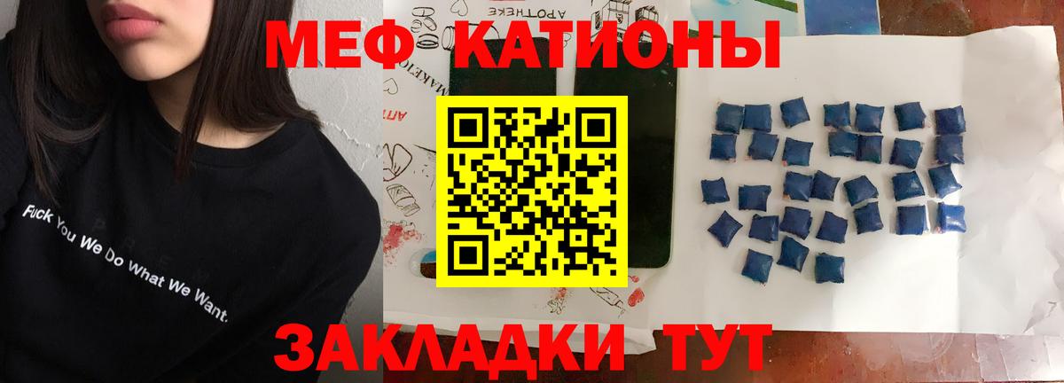 Кировск  Меф  Мефедрон кристаллы  Вход с VPN  hydra зеркало  МЯУ-МЯУ mephedrone 