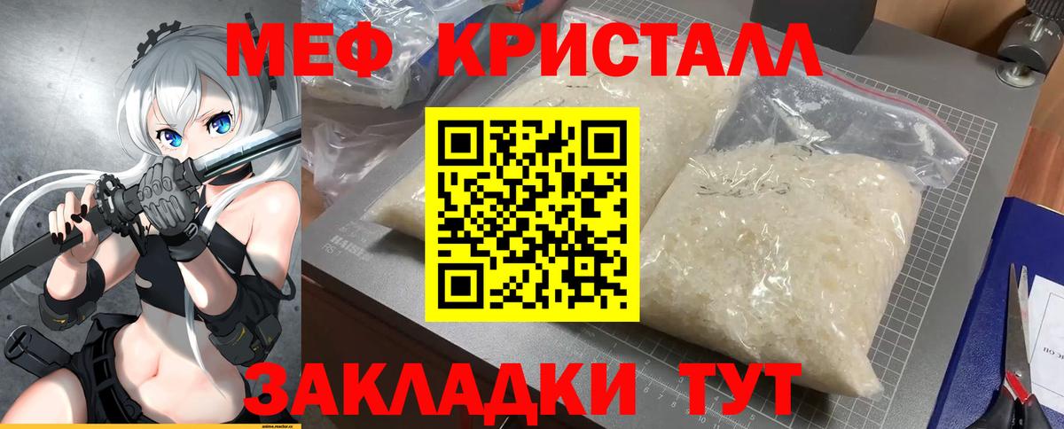 Мефедрон  Кировск