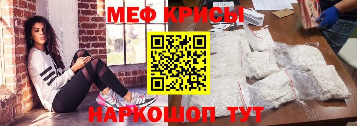 Мефедрон мука Кировск
