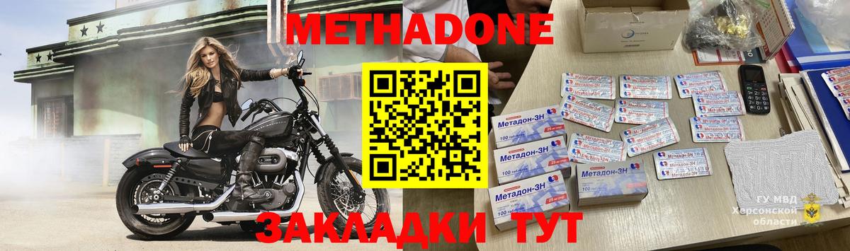 MEGA ссылка  Вход с VPN  Метадон кристалл  Кировск  МЕТАДОН methadone 