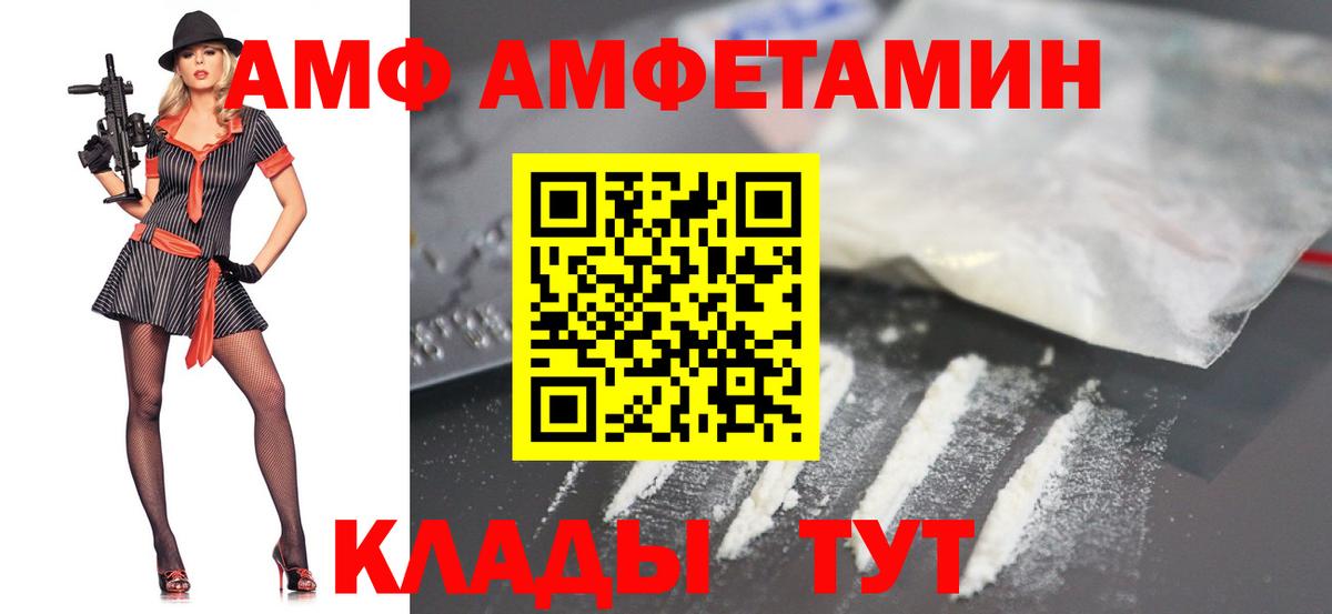 МЕТАМФЕТАМИН Декстрометамфетамин 99.9% Кировск