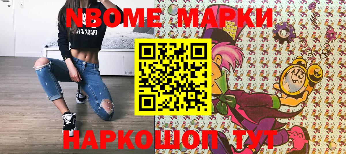 Кировск  Марки NBOMe 1,5мг  Вход с VPN  Марки 25I-NBOMe  Марки NBOMe 1,5мг 