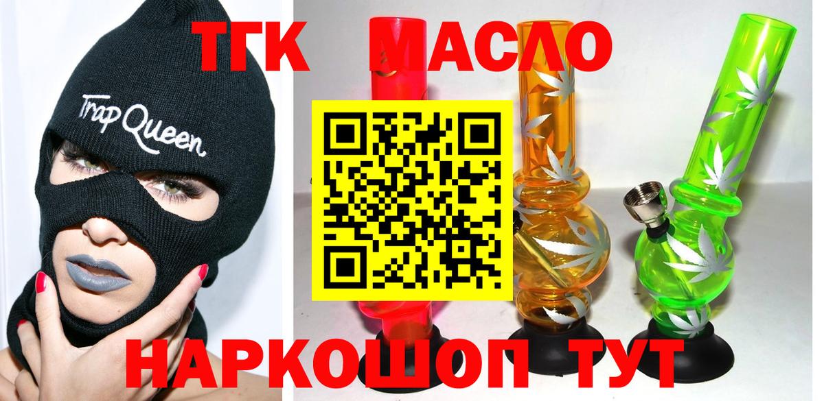 Дистиллят ТГК гашишное масло Кировск